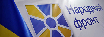 «Народний фронт» ініціює створення міжнародного гуманітарного формату щодо Криму і Донбасу, – Максим Бурбак (відео)