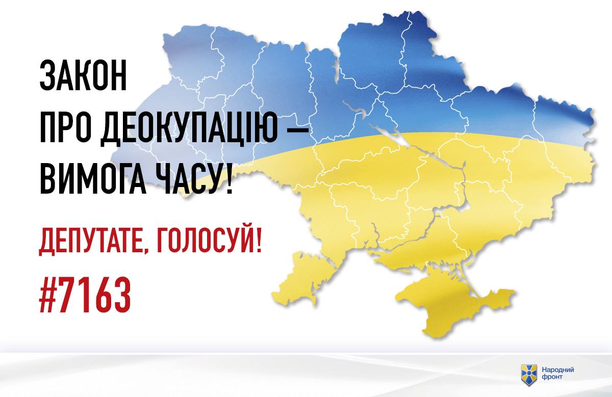 Роботу парламенту у новому році треба почати з прийняття закону про реінтеграцію Донбасу, – Максим Бурбак