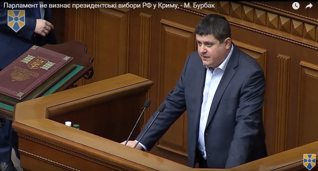 Максим Бурбак: Парламент не визнає президентські вибори РФ у Криму (відео)
