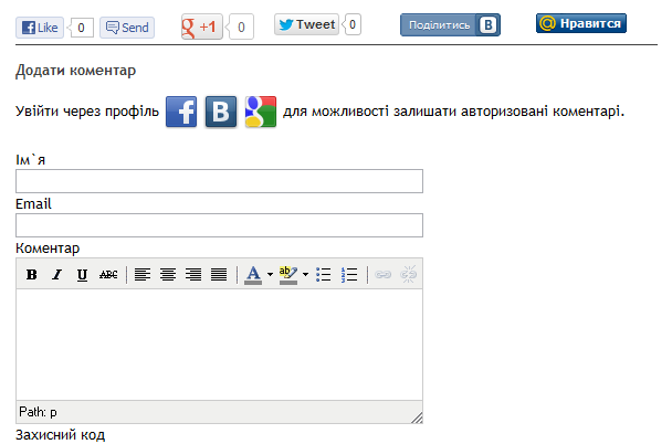 Коментуйте «BukNews» із мереж «В Контакте» і «Google+»