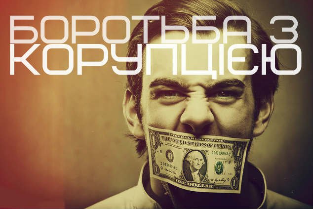 Громадяни переконані: нічого страшного у тому, що антикорупціонери на зарплаті, на грантах відзвітують перед суспільством про свої доходи, - нардеп