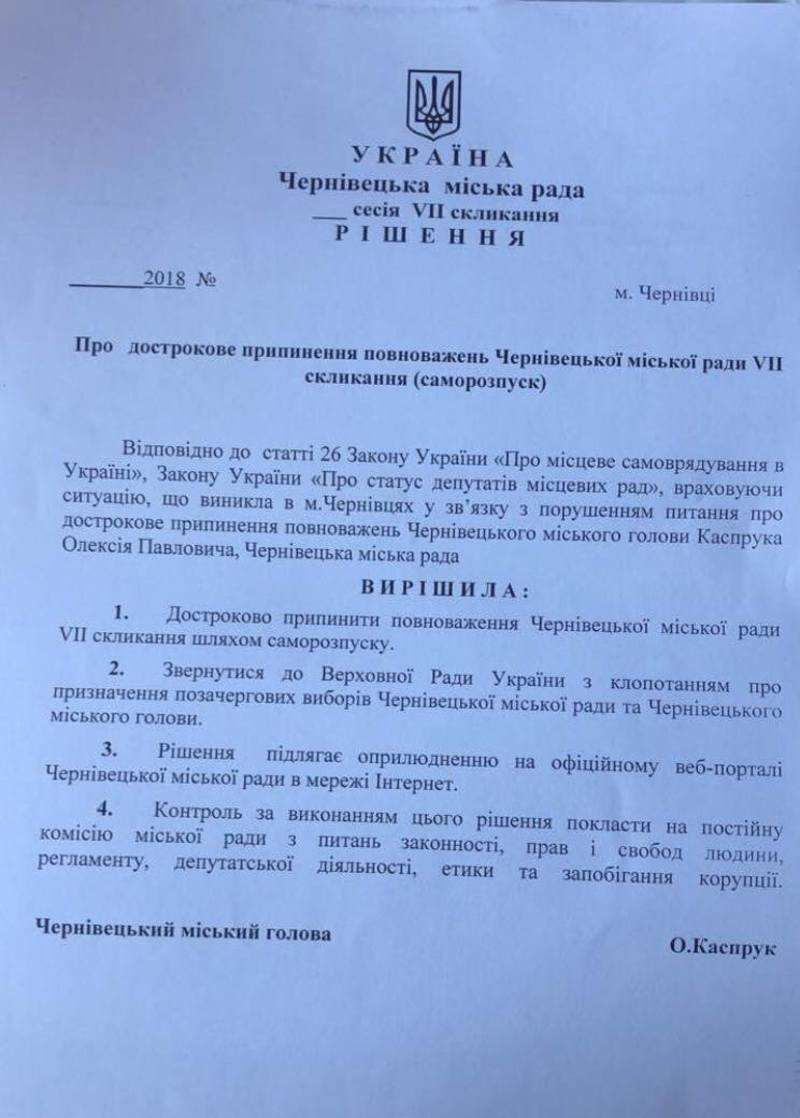 'Більше моркви в ранішньому раціоні, пам`ять освіжає': Бурбак запевняє, що Максимюк таки телефонував колегам по фракції стосовно постанови про дострокове припинення роботи Чернівецької міської ради (+пряма мова нардепа)