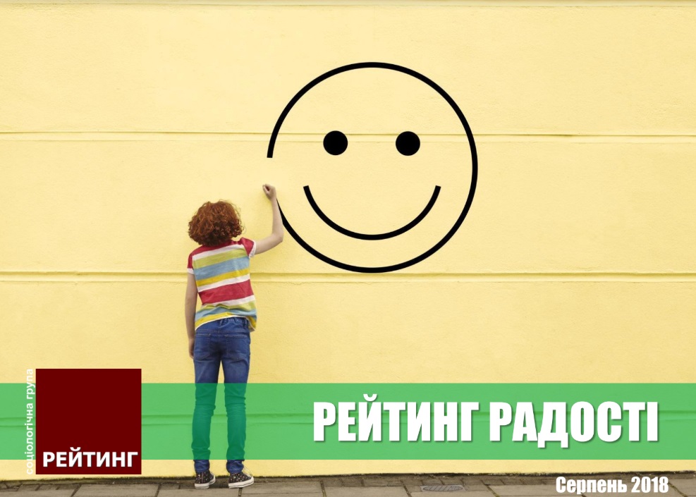 Телевізор більше не радує українців