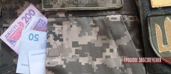 Міноборони вирішило двічі підвищити грошове забезпечення військових: з 1 жовтня та 1 січня