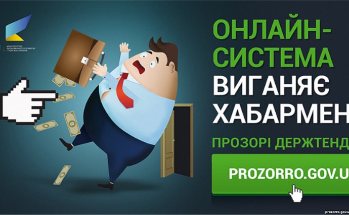 Голова Сокирянської РДА письмово просив Фищука підмінити Prozorro у роботі з бюджетними коштами