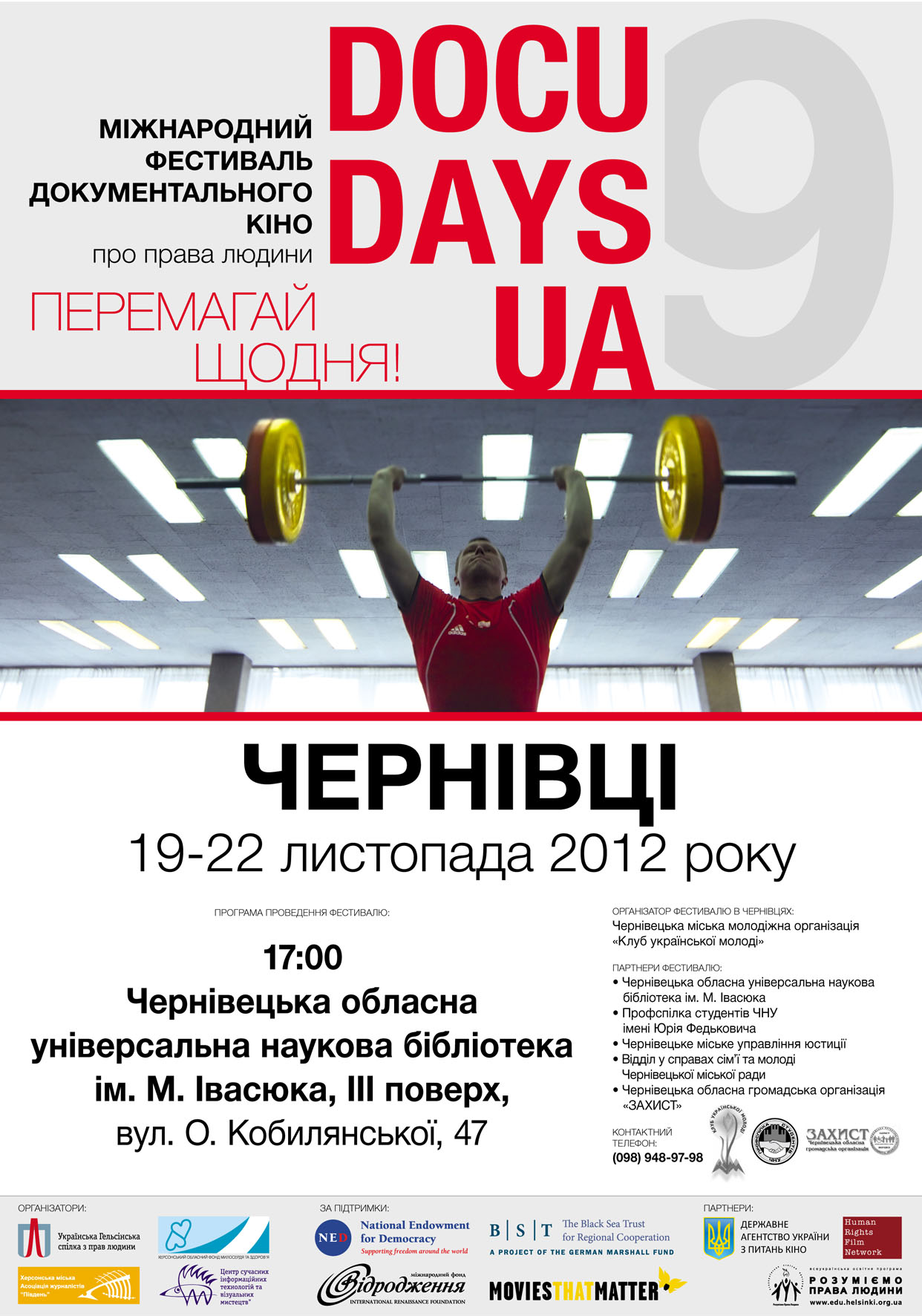 У Чернівцях стартує 9-й Мандрівний міжнародний фестиваль документального кіно про права людини Docudays UA