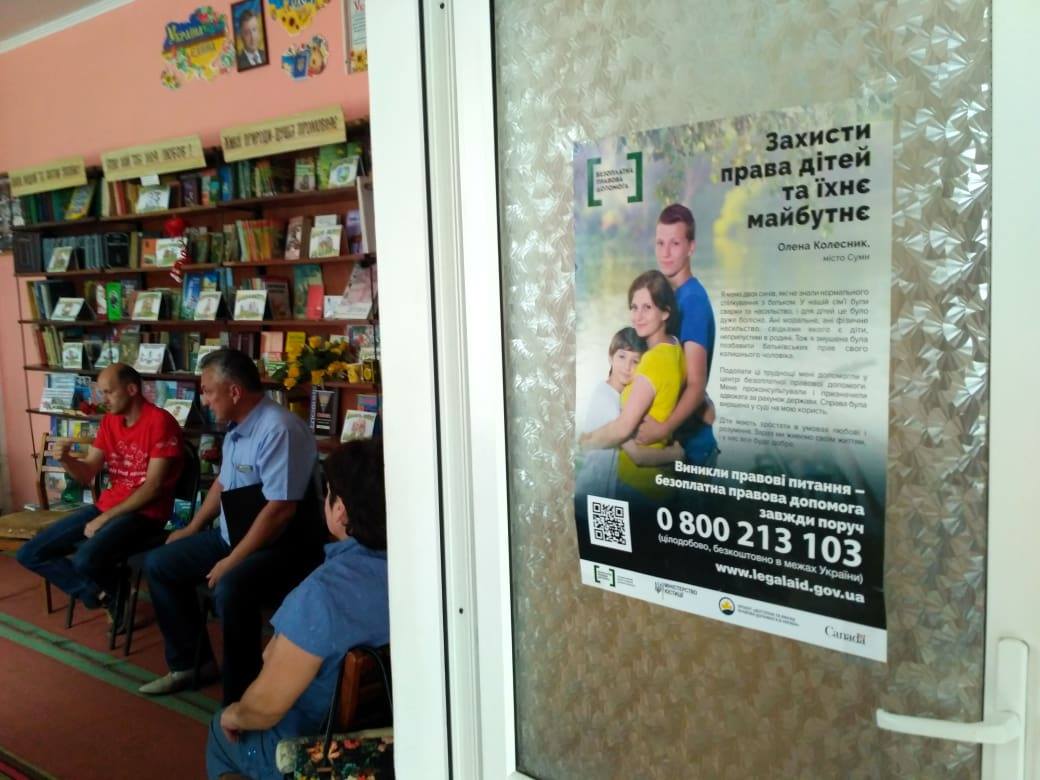 На Буковині юристи виїжджають у села і безоплатно розповідають, як зарадити конфліктам