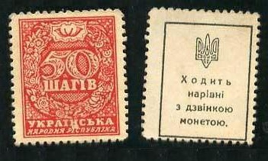 У 2018 році Україна святкує 100-річчя випуску  перших поштових марок 