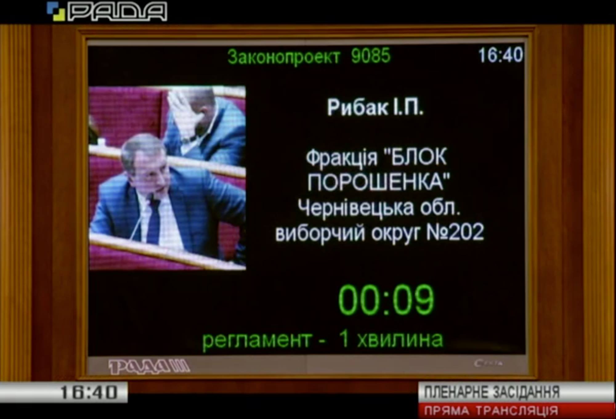 Рибак нагадав урядовцям про необхідність фінансувати берегоукріплюючі заходи у Карпатському регіоні