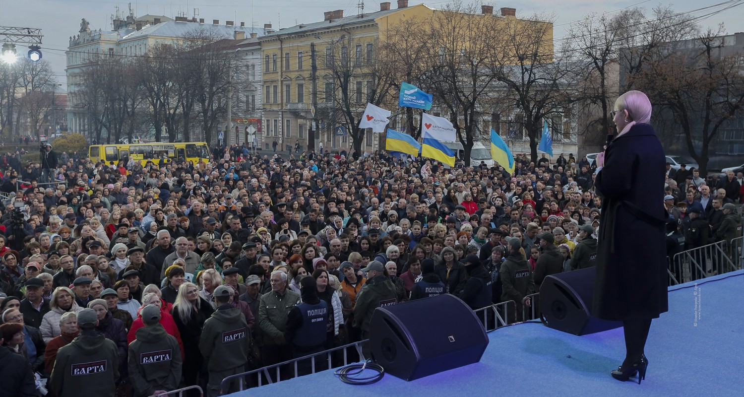 Зміна Конституції і Новий економічний курс – це реальний шлях до якісних перетворень: Тимошенко виступила перед чернівчанами на Соборній площі (ОНОВЛЕНО)