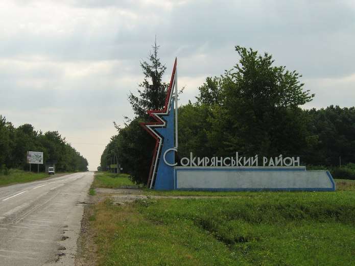 У Сокирянському і Кельменецькому районах відчувається спротив децентраліазції, іноді природний, іноді – штучний на рівні еліти районів, - експерт