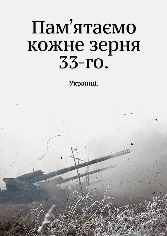 Звернення в.о. голови ОДА Михайла Павлюка у зв’язку із Днем пам’яті жертв голодоморів та 85-ми роковинами Голодомору 1932-1933 років в Україні
