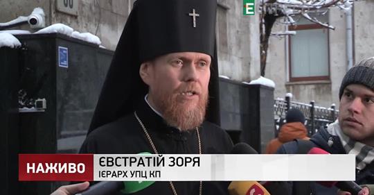 У канонічній Православній Церкві України закликали не ставитися до братів і сестер з Московського Патріархату так, як вони колись ставилися до Київського патріархату 
