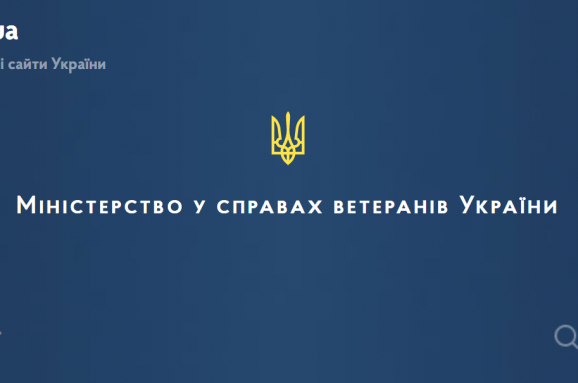 Представника від Чернівецької області до громадської ради Міністерства у справах ветеранів обиратимуть 5 січня
