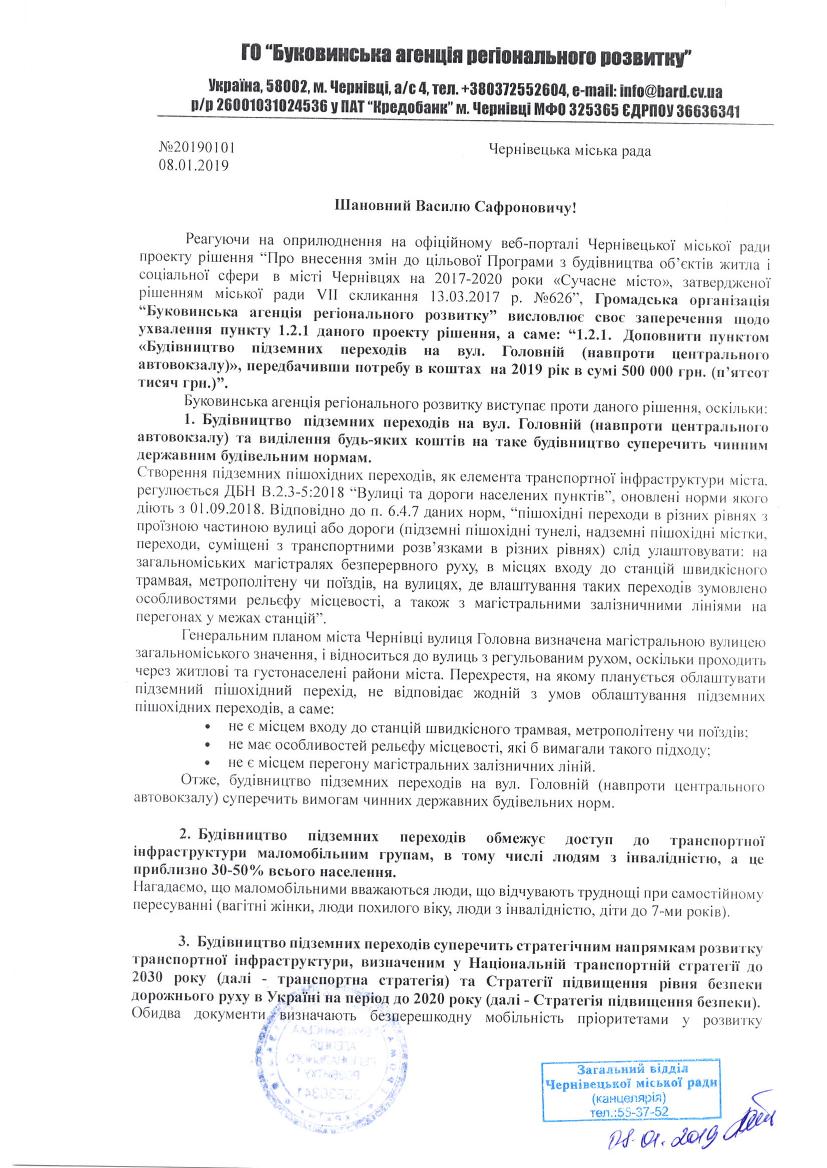 Підземні переходи навпроти автовокзалу не виправдані ані з точки зору розвитку транспортної системи, ані з точки зору безпеки, - активісти