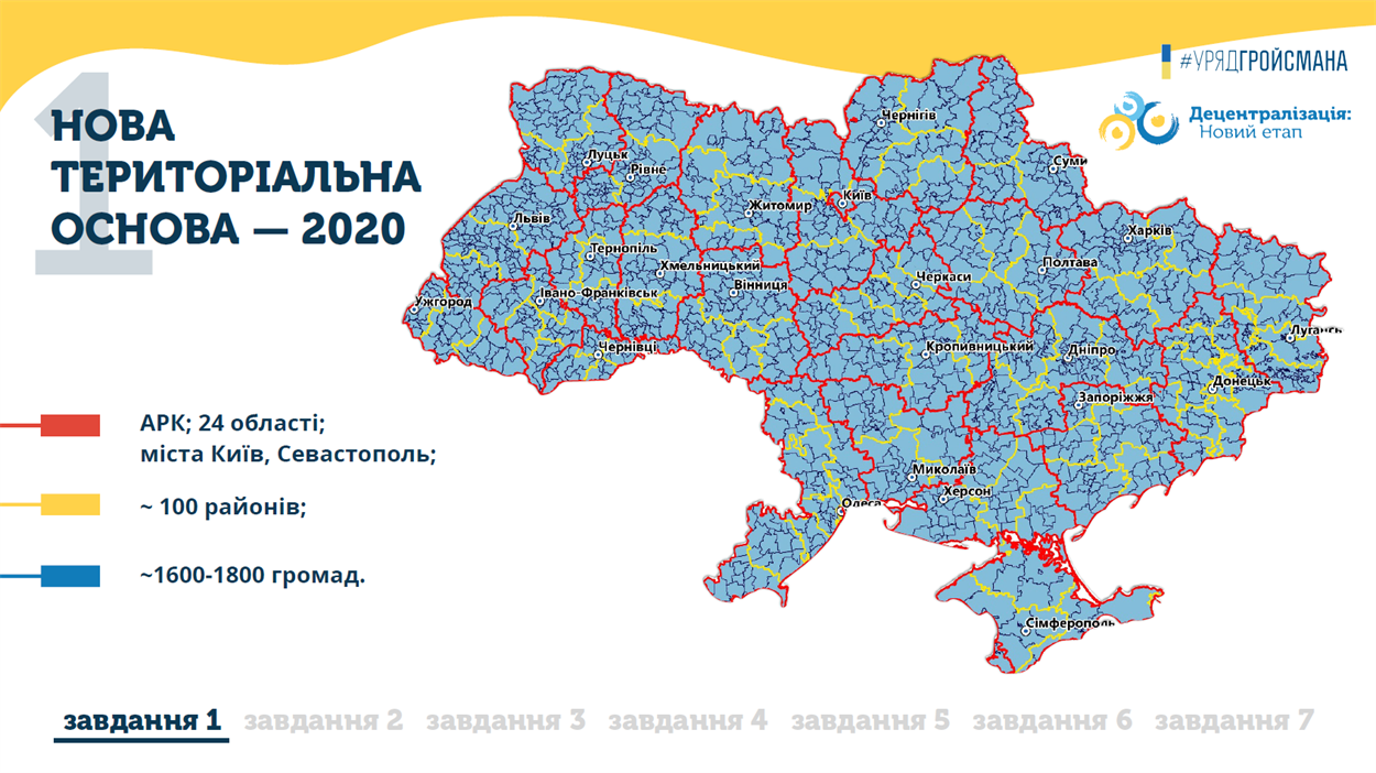 Чернівецька, Львівська, Івано-Франківська та Закарпатська області можуть утворити Карпатський регіон