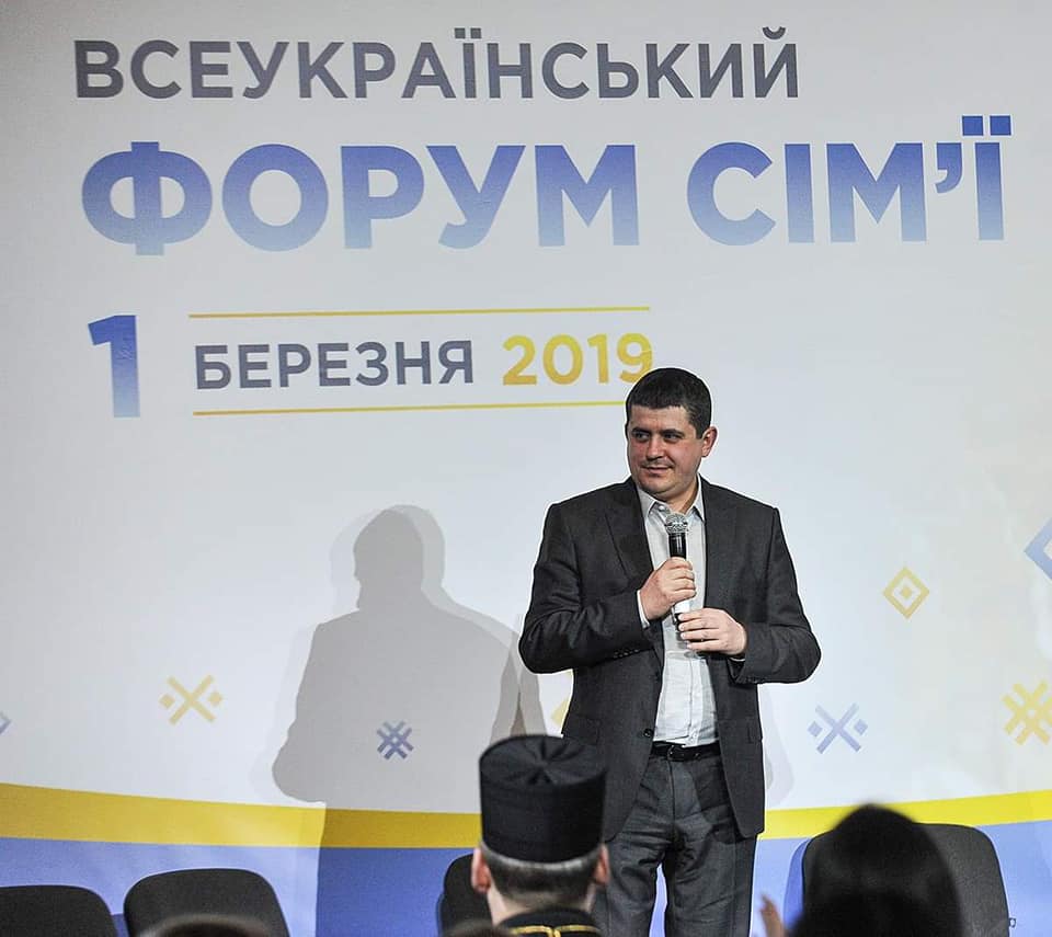 У Києві відбувся Всеукраїнський форум сім'ї