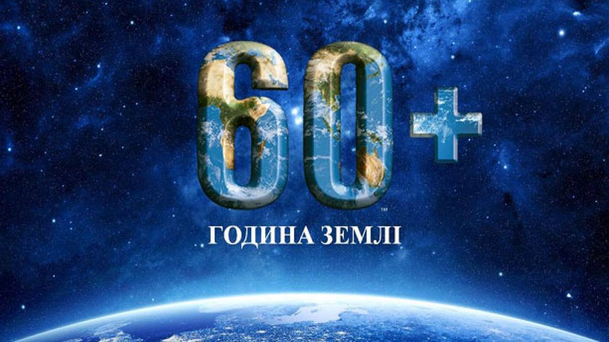 Година Землі 2019: 30 березня Хотинська фортеця вимкне освітлення заради Планети