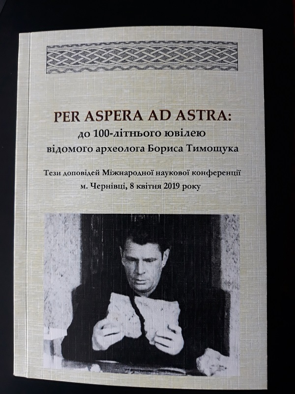 У Тарашанах, що на Глибоччині, в 13 столітті існував невільничий ринок, де  татари продавали ясир, а у Космині формували невільничі «каравани», - історик  