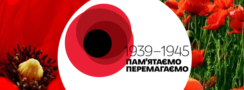 Як на Буковині відзначать День пам`яті та примирення, День перемоги над нацизмом у Другій світовій війні та 75-ту річницю вигнання нацистів з України