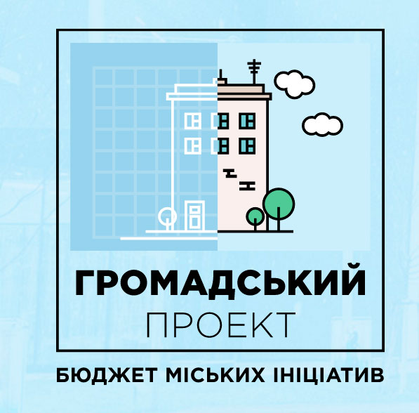 Використання платформи «Громадський бюджет» стало платним для Чернівців 