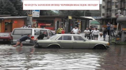 На чернівчан очікує чергове підтоплення вулиць та житлових будинків: об’єкти зливової мережі почистили лише на мільйон гривень замість трьох з половиною