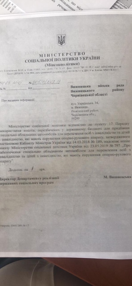 Вижницька міська ОТГ стараннями Івана Рибака отримає соціальне таксі 