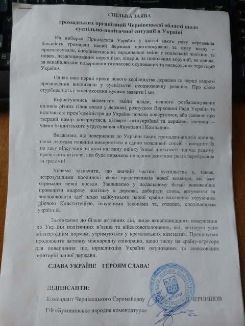 У Чернівцях від Зеленського вже вимагають відповідати за слова і судити агентів Кремля, які повернулися в Україну 