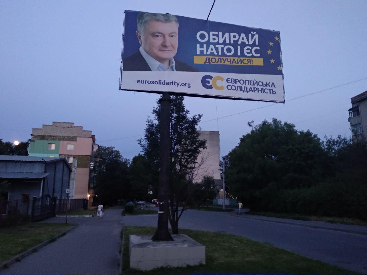 У Чернівцях спостерігачі ОПОРИ зафіксували 16 політичних білбордів, розміщених з порушенням законодавства, половина з яких з рекламою партії Порошенка