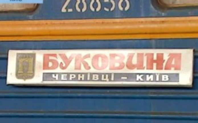 У команді Зеленського назріває перший конфлікт через чернівецьких, - ЗМІ