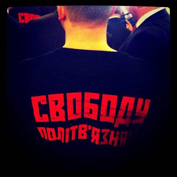 Депутати-буковинці Максим Бурбак, Олександр Фищук і Микола Федорук прийшли на засідання в чорних футболках, де на грудях - портрет Юлії Тимошенко за гратами, а на спині напис: «Свободу політв’язням»