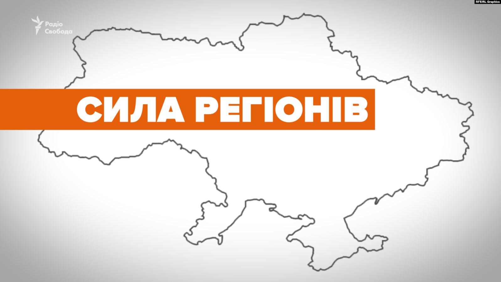 Чернівецька область найменше впливає на результати виборів в Україні, – Радіо Свобода