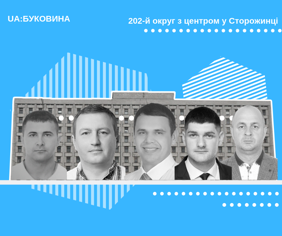 Опрацювали 56% бюлетенів на 202-му виборчому окрузі з центром у Сторожинці