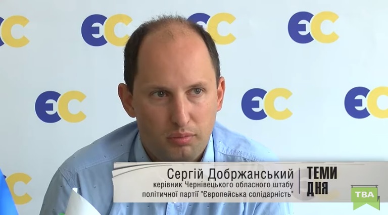 У штабі “Європейської солідарності” у Чернівцях розповіли, чим партійці займатимуться у парламенті