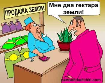 Нардеп Мазурашу з Буковини запросив на свій округ міністра економіки, бо його виборці проти відкриття ринку землі