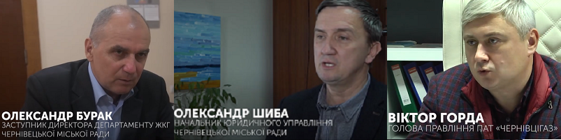 Підлеглі Каспрука і керівник 'Чернівцігазу' озвучують фактично однакові відмовки, чому чернівчани мають залишатися заручниками газового монополіста