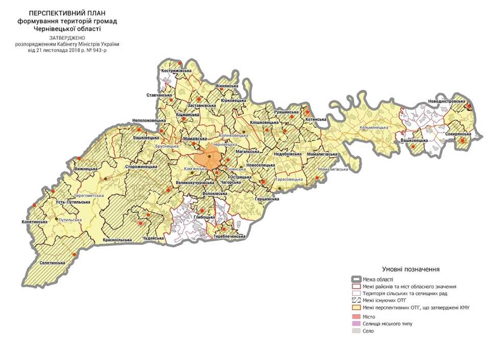 У Чернівецькій області 31 громада з середнім, а дві з високим рівнем спроможності