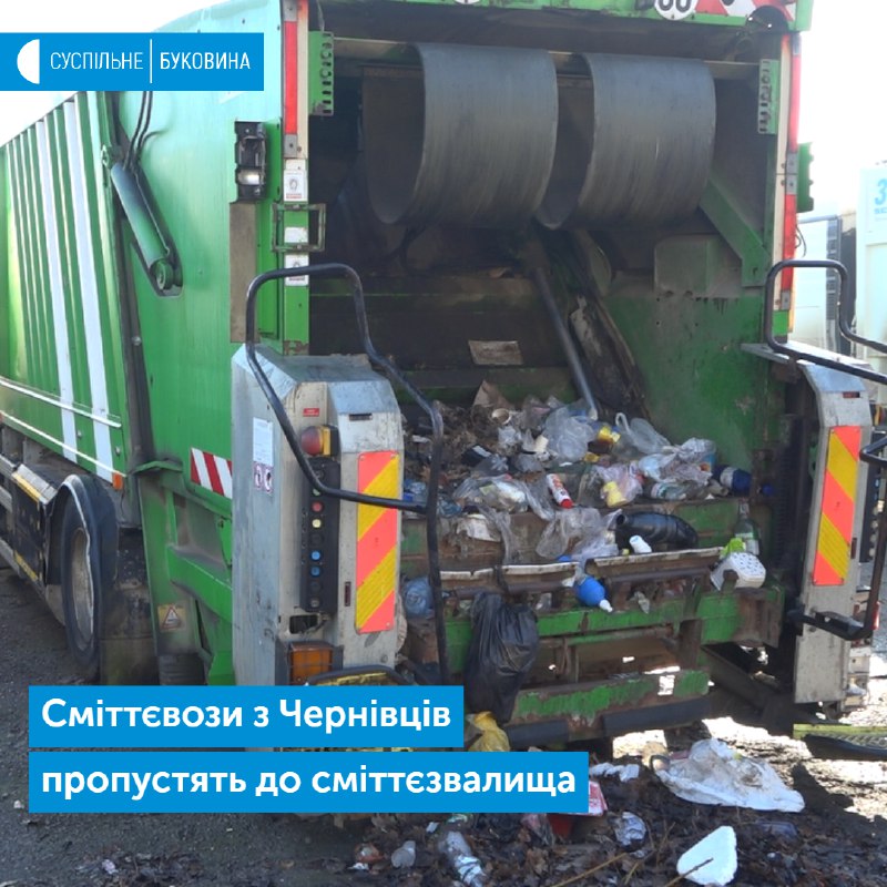 Сміттєвози з Чернівців пропустять до сміттєзвалища за 15 хвилин до початку сесії міської ради