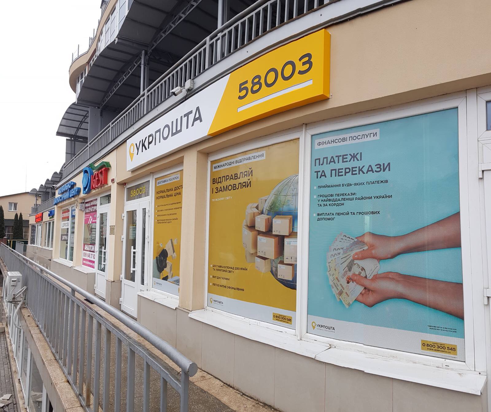 У Чернівцях на Буковинській відкрилось відділення Укрпошти нового формату