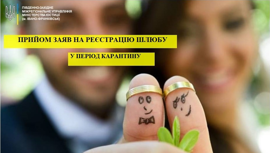 Відзавтра РАЦСи знову прийматимуть буковинців із заявами на реєстрацію шлюбу: за попереднім записом по телефону