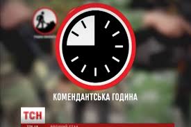 В Івано-Франківській, Тернопільській та Чернівецькій областях можуть ввести комендантську годину на вихідні і заборонити виходити з будинків, у Чернівцях закриють всі заклади торгівлі (ОНОВЛЕНО)