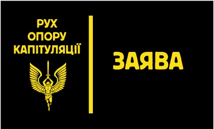 Суттєве розширення політичних репресій в Україні під прикриттям карантину та пандемії коронавірусу - шлях до дестабілізації в державі