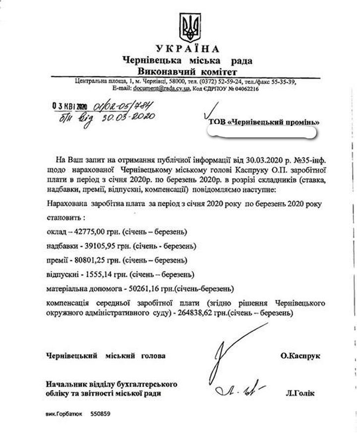 Яценюк вважає, що зменшити зарплату Мунтяну і Каспруку треба не тільки на час карантину, а на період економічної кризи (+звіт Каспрука і Середюка про витрати)