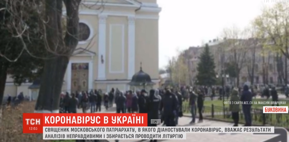 На Кіцманщині хворий на коронавірус священник Московського патріархату збирається провести літургію в своєму храмі  (оновлено)