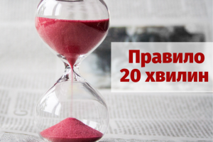 Правило 20 хвилин. Буковинцям радять, як організувати свій час вдома під час карантину