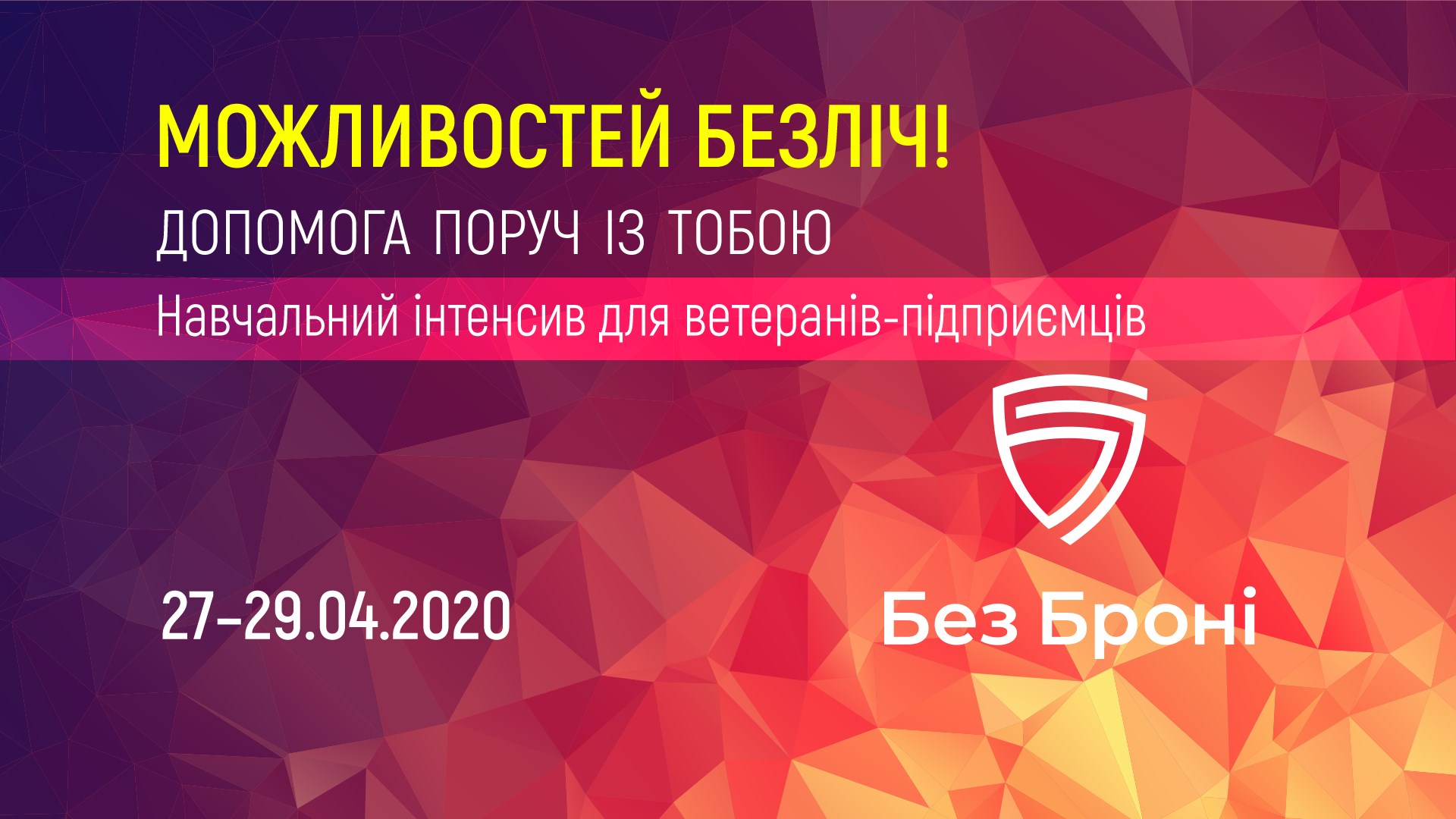 Чернівецьких ветеранів АТО/ООС запрошують на безкоштовний триденний інтенсив з розвитку власної справи