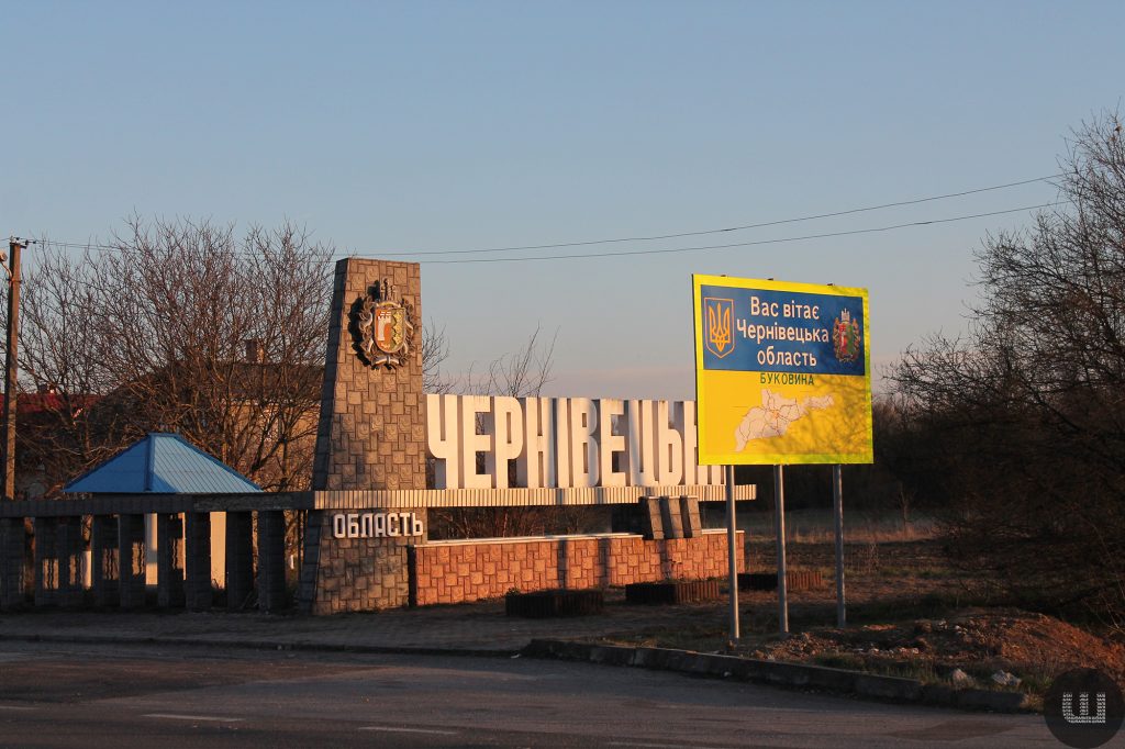 «Вже втретє на ті самі граблі»: АМУ звернулася до Уряду з проханням «не допустити утворення диспропорційних громад» у Чернівецькій області