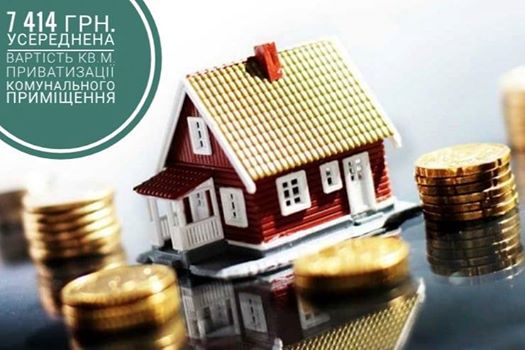 У Чернівцях місцева влада свідомо позбавляє бюджет міста сотень мільйонів гривень від приватизації приміщень 