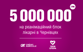Чернівецька обласна лікарня отримає обладнання вартістю 5 млн грн
