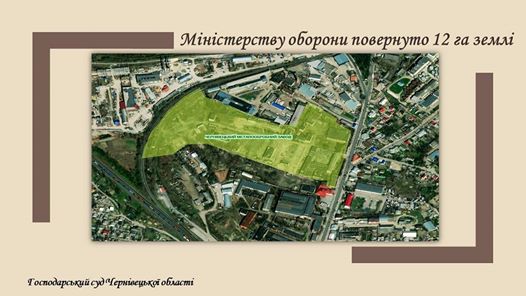 Міноборони відсудило 12 га державної землі, яку привласнила Чернівецька міськрада